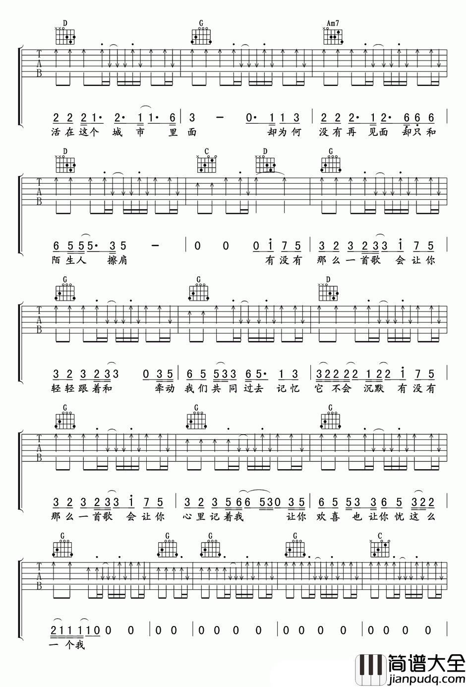 有没有那么一首歌会让你想起我吉他谱_周华健_不要让时光飞逝，当物是人非