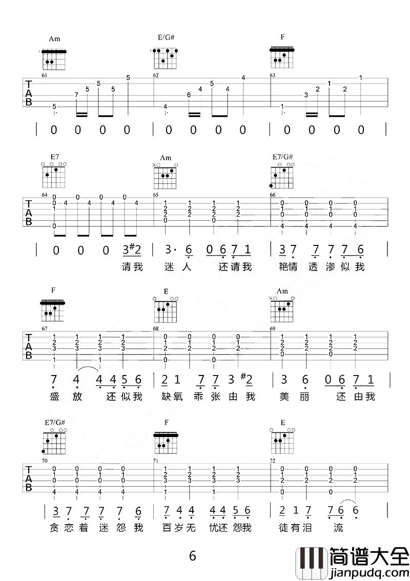 易燃易爆炸吉他谱_陈粒_矛盾本身是一种贪婪的取舍