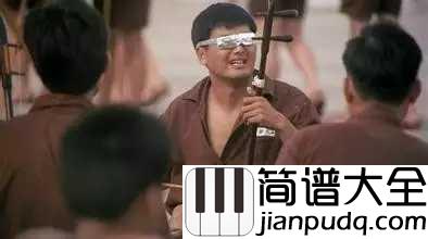 友谊之光吉他谱_周润发_电影监狱风云插曲