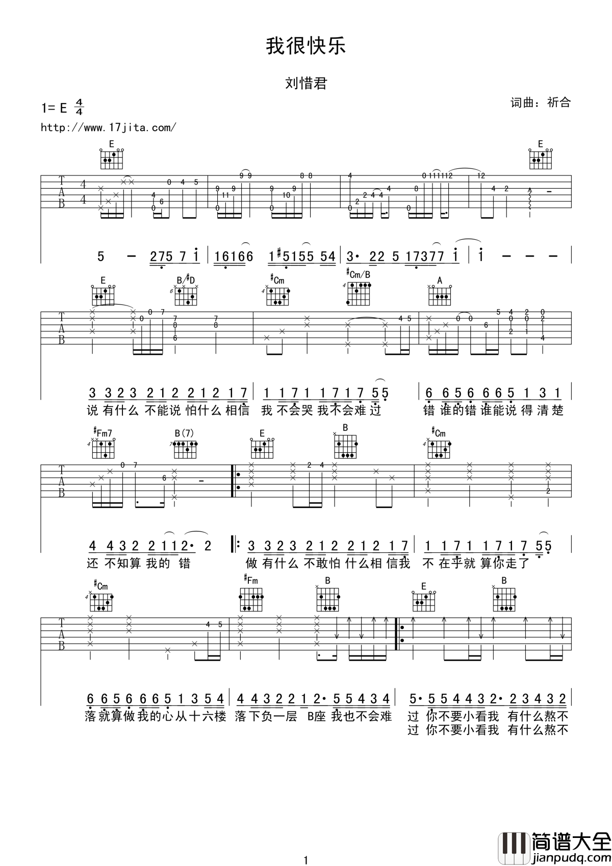 我很快乐吉他谱_刘惜君：明明很想哭，却对自己说“我很快乐”