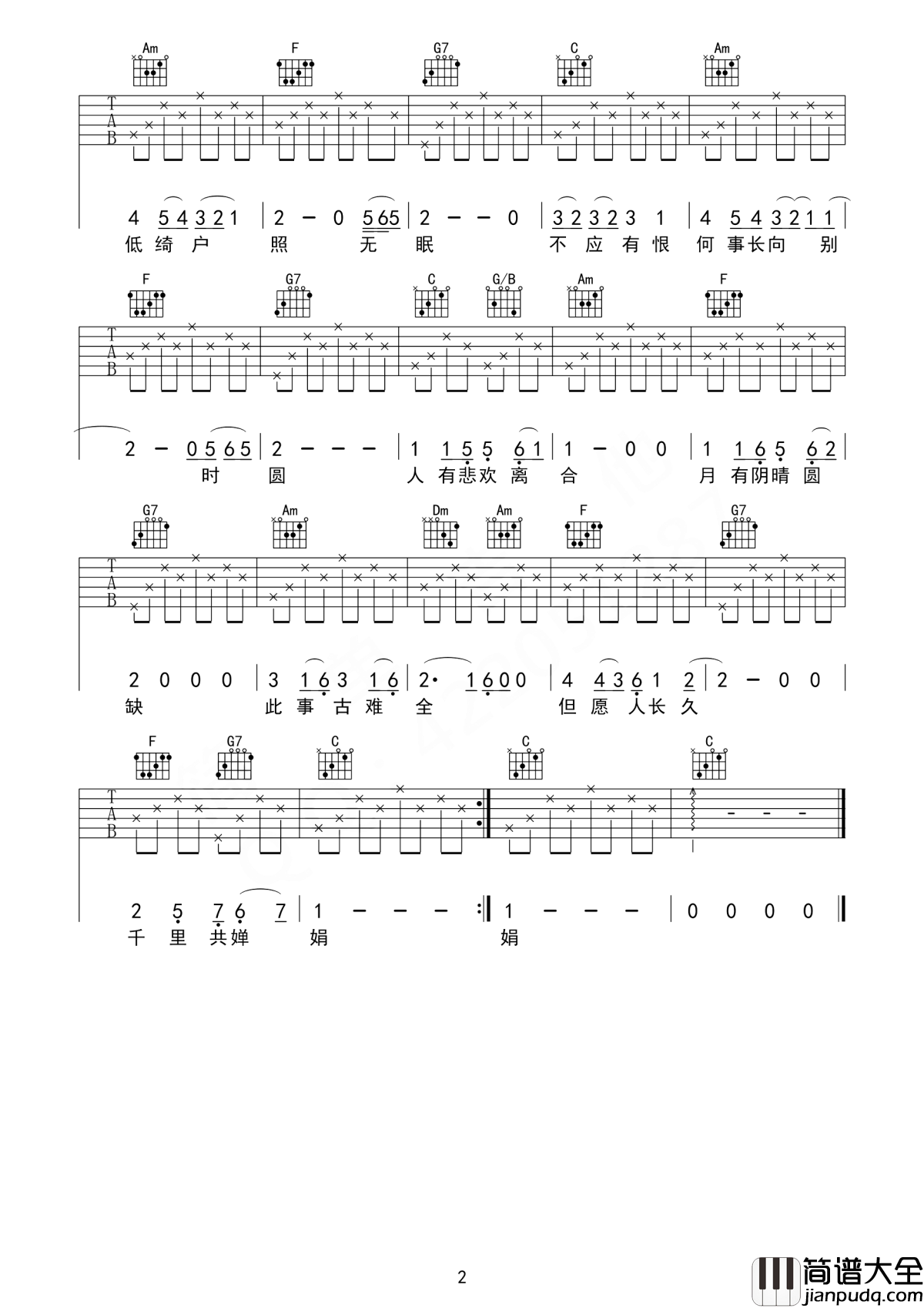 但愿人长久吉他谱_王菲__皓月当空，美人千里，孤高旷远