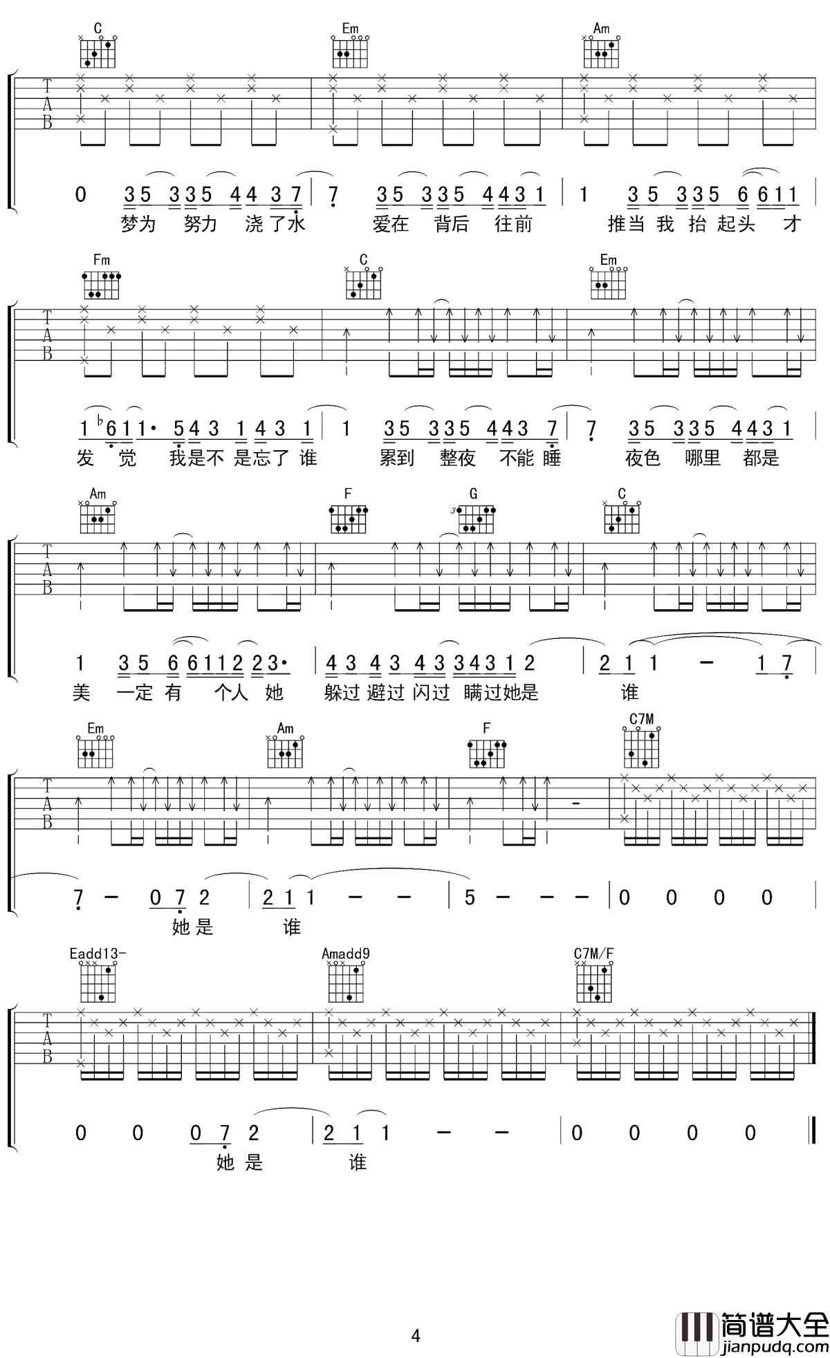 不为谁而作的歌吉他谱_林俊杰_也是为每个人而作的歌