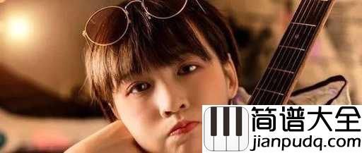 她吉他谱_曾雪雅_他用一生来等待南方的佳人，等故人归