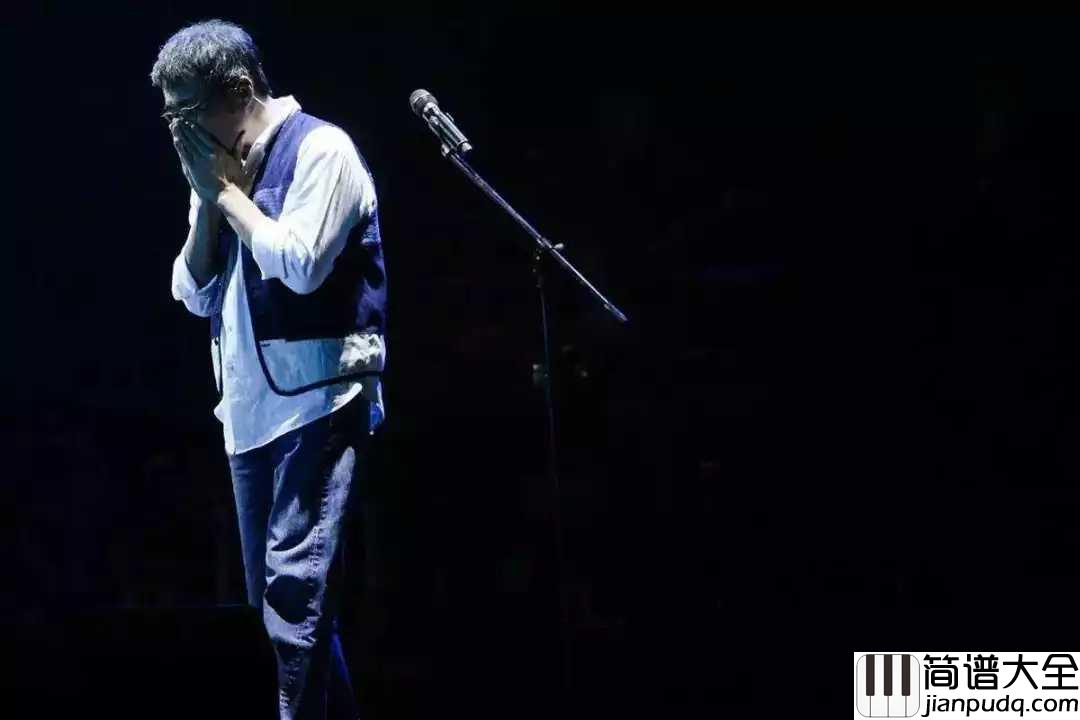 凡人歌吉他谱_李宗盛_我们只是凡人，我们离回忆太近，离自由太远