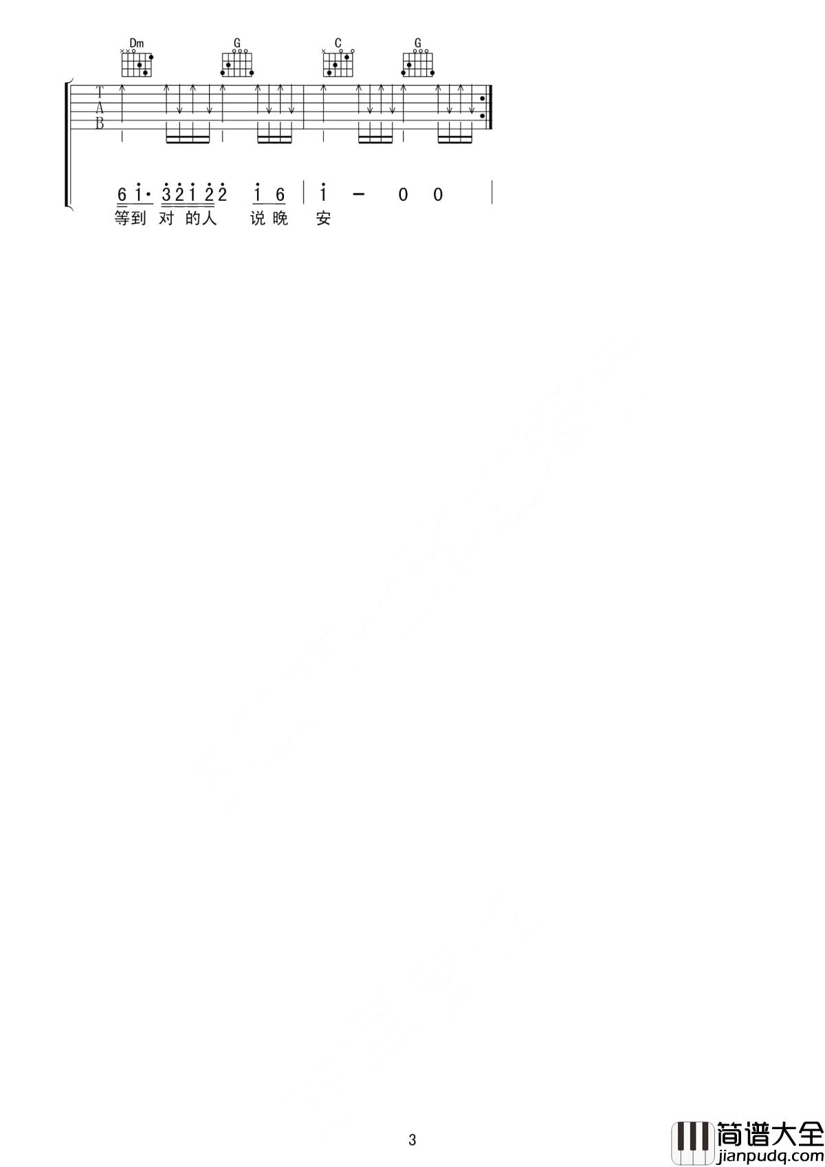 勉为其难吉他谱_王冕_何去何从该走该留