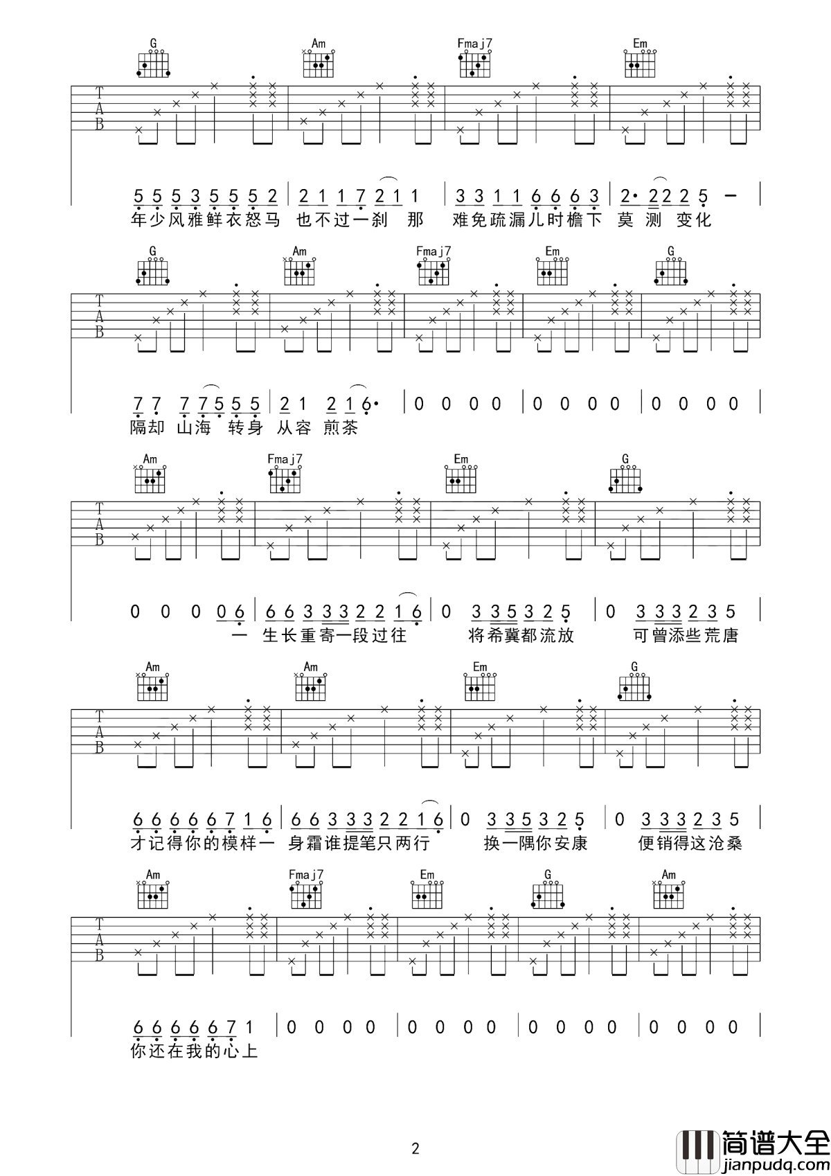 红昭愿吉他谱_音阙诗听_红颜离别情难知