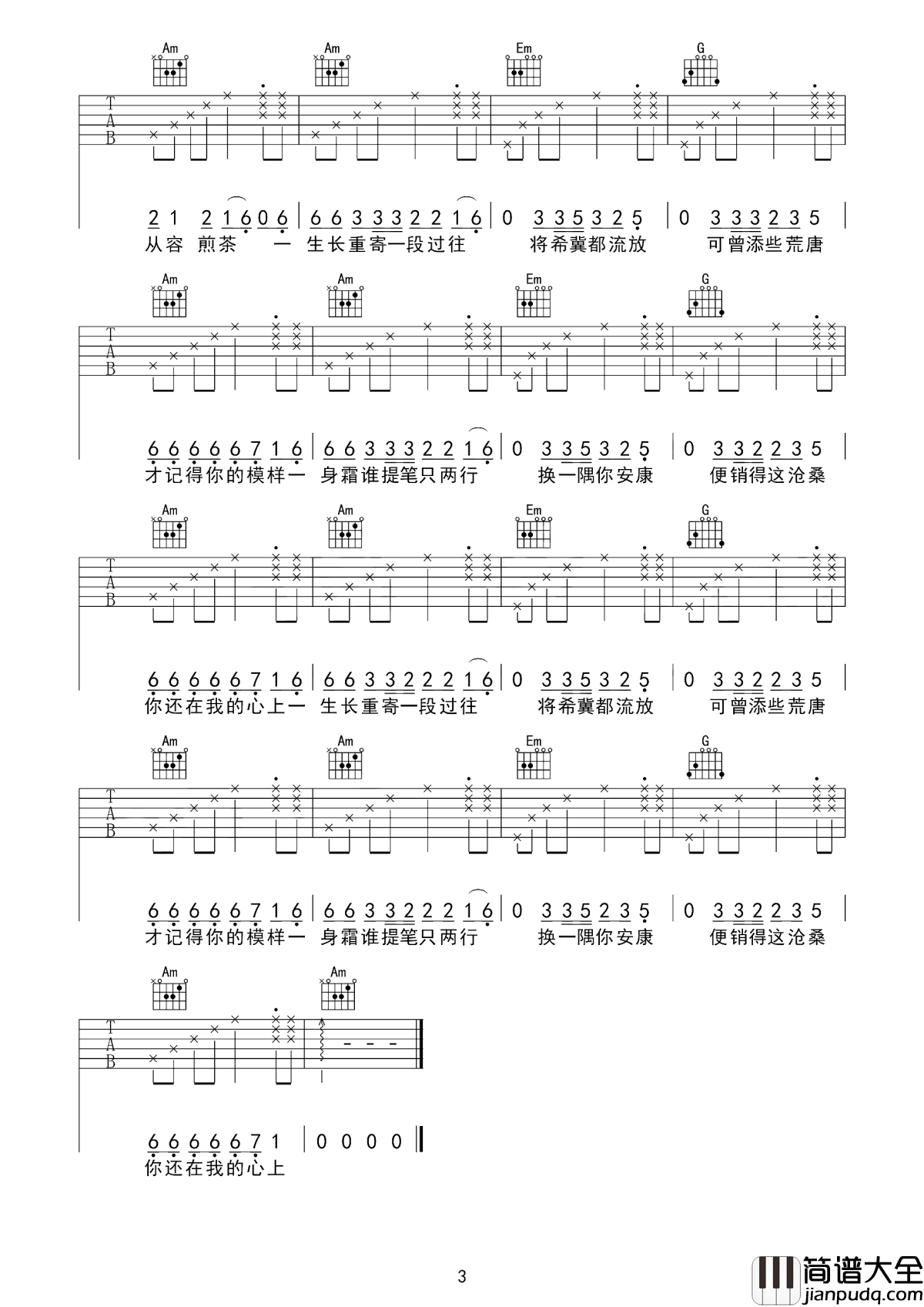 红昭愿吉他谱_音阙诗听_红颜离别情难知