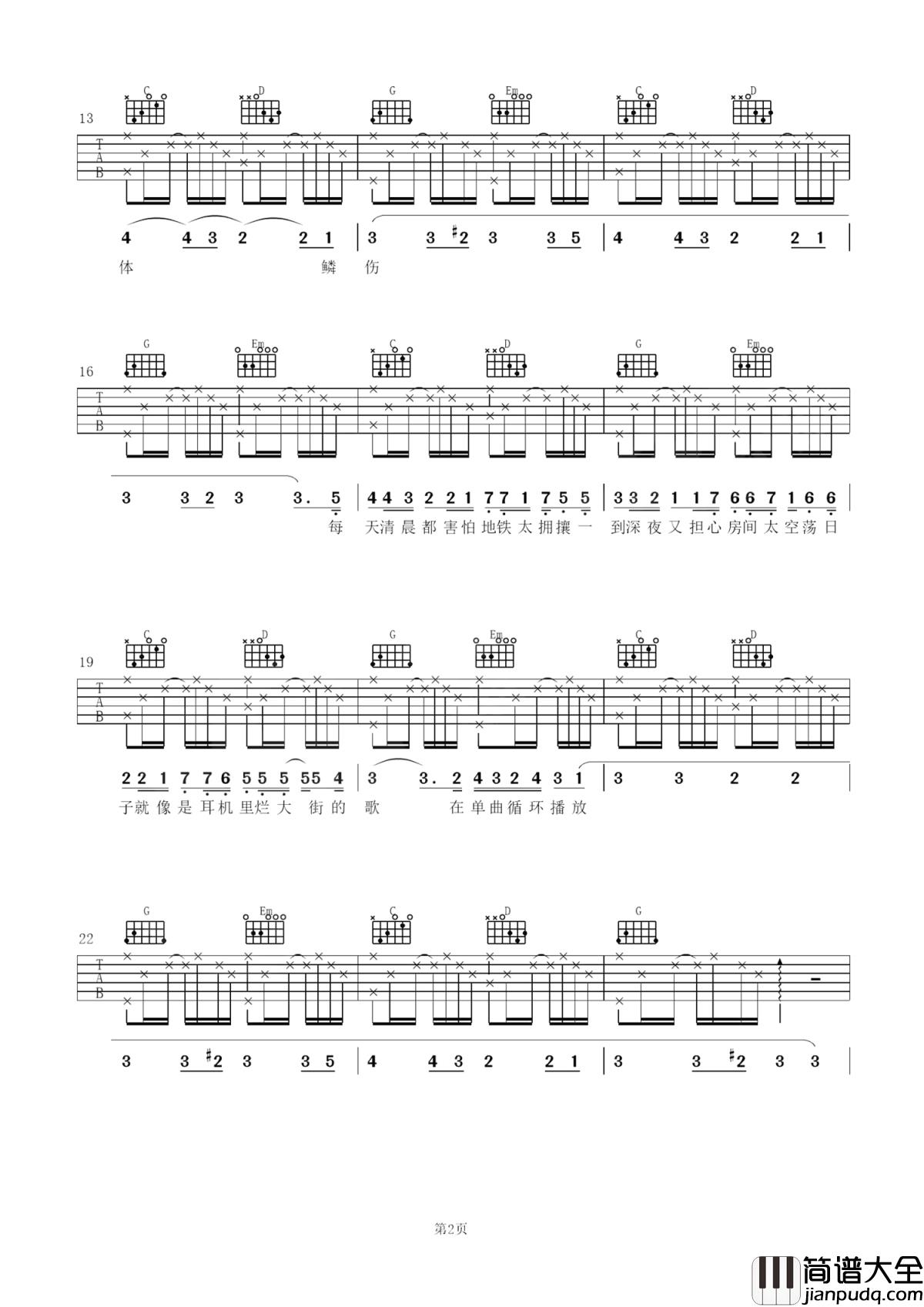 这是你想要的生活吗吉他谱_房东的猫_是，还是不是