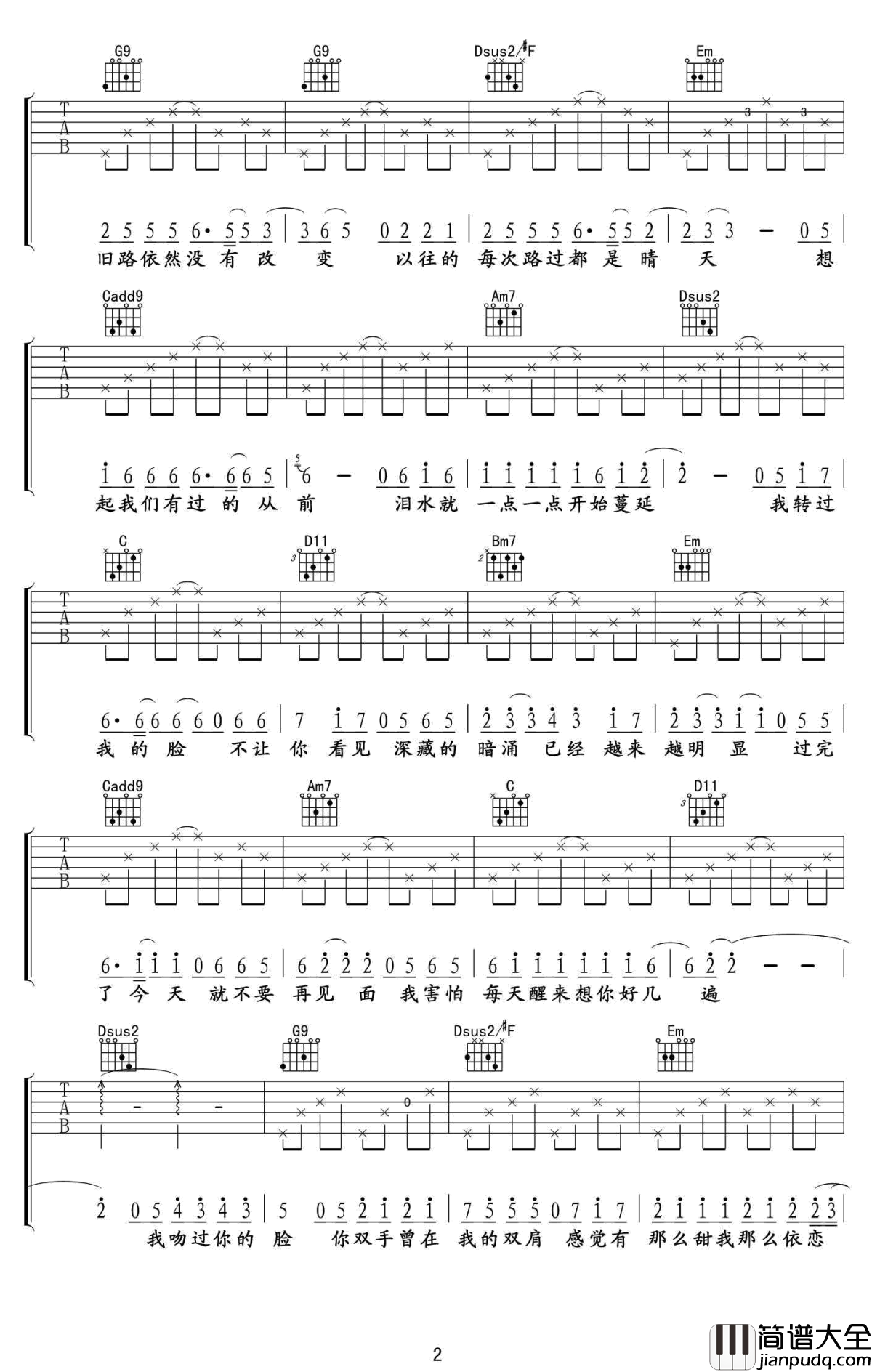 断点吉他谱_张敬轩_我们有过的从前,所有的画面