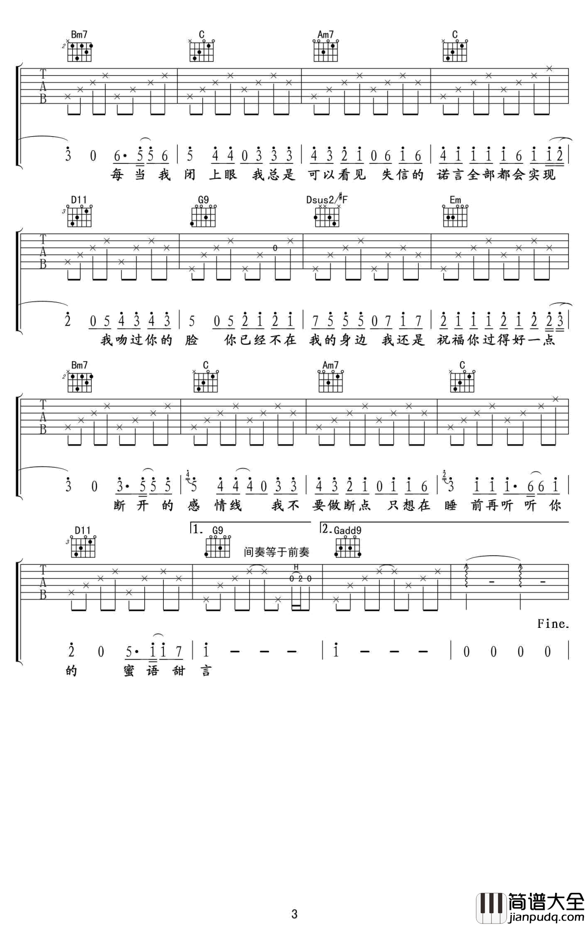 断点吉他谱_张敬轩_我们有过的从前,所有的画面