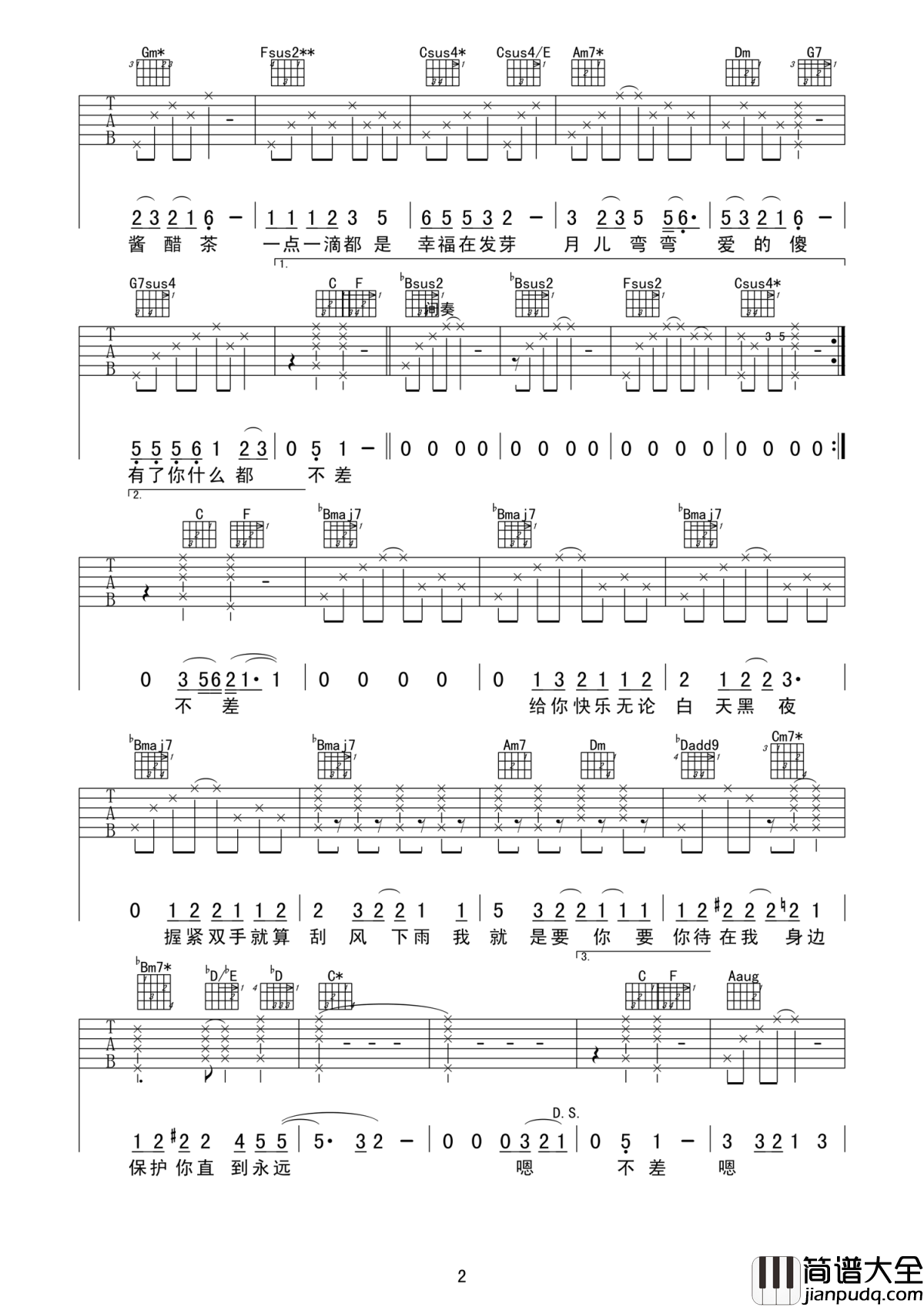 柴米油盐酱醋茶吉他谱_王力宏_回归平淡是芳华