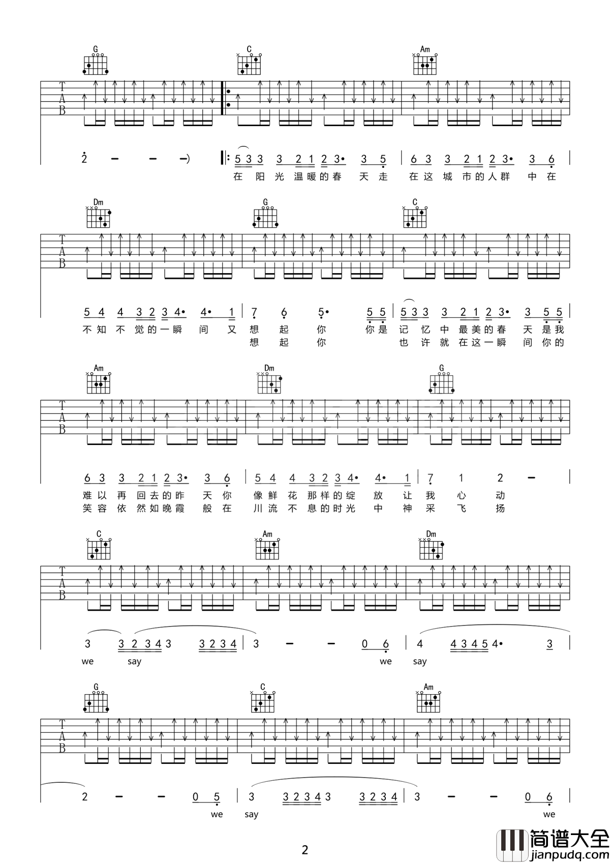 时光吉他谱_许巍_愿时光能缓，愿故人不散