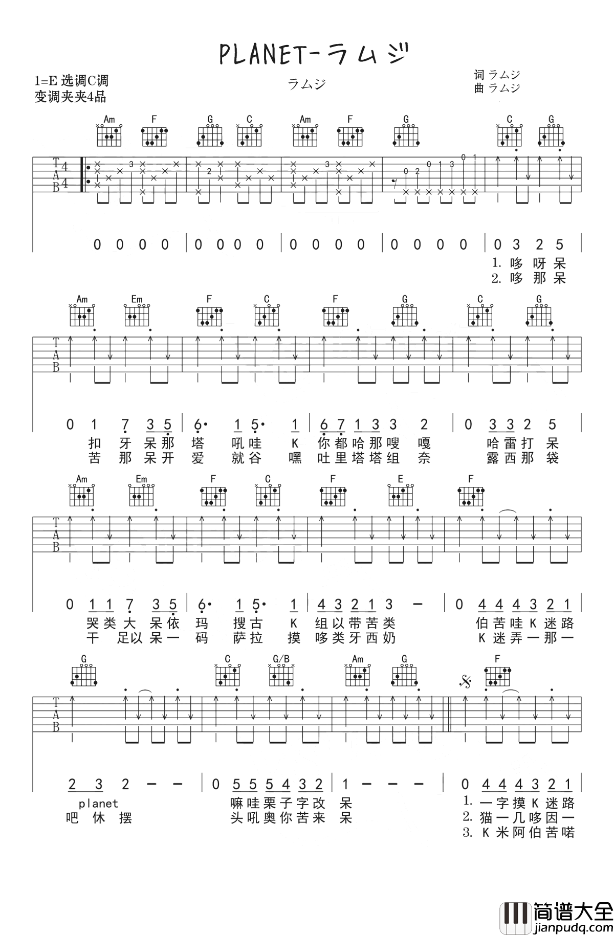 planet吉他谱_ラムジ_愿你在远方，依然开心