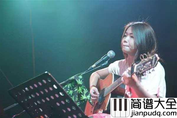 猫都瞧不起我吉他谱_花粥_生活很丧，也不能轻易投降