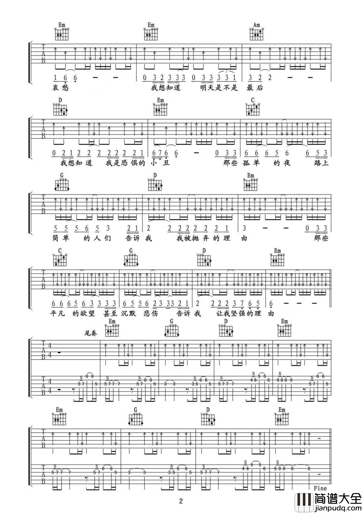 坚强的理由吉他谱_伍佰/莫文蔚_有爱的灵魂，终会相遇