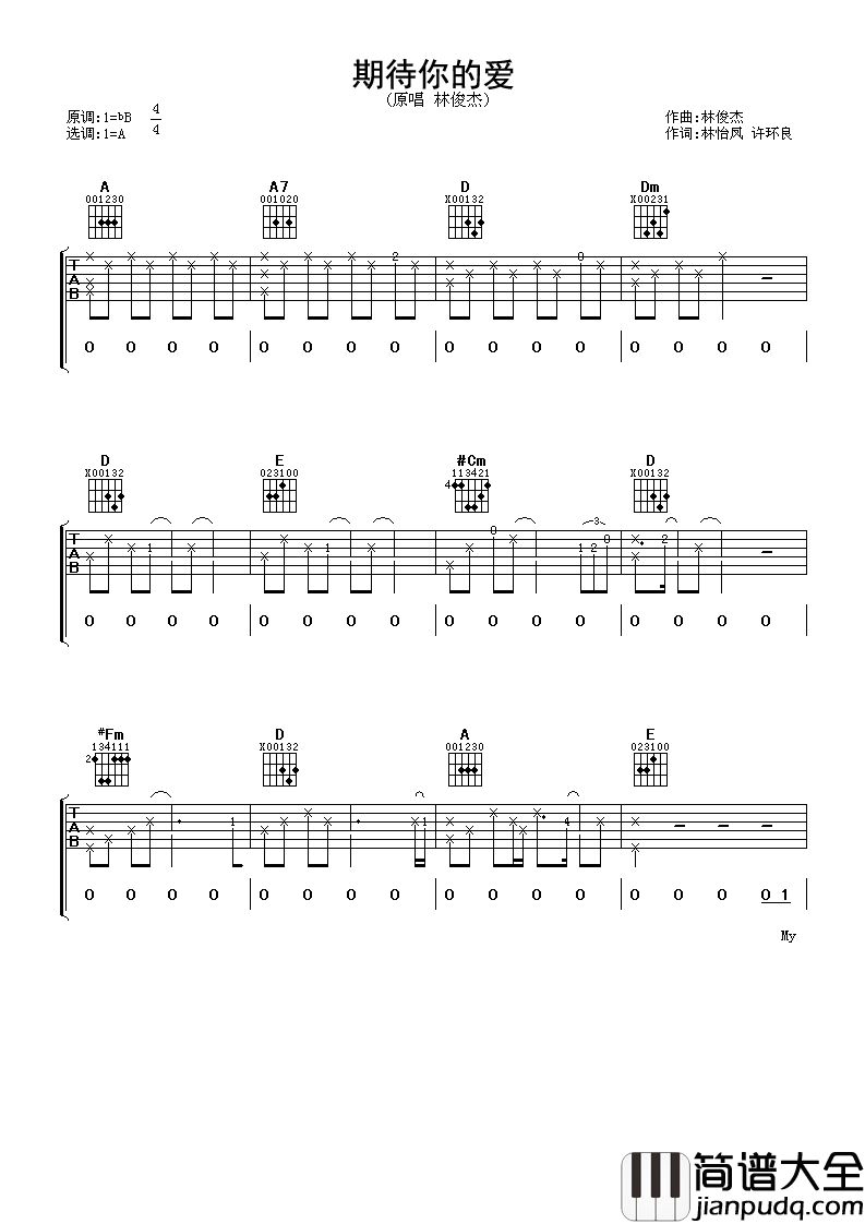 期待你的爱吉他谱_林俊杰希望爱情,没有金口难开