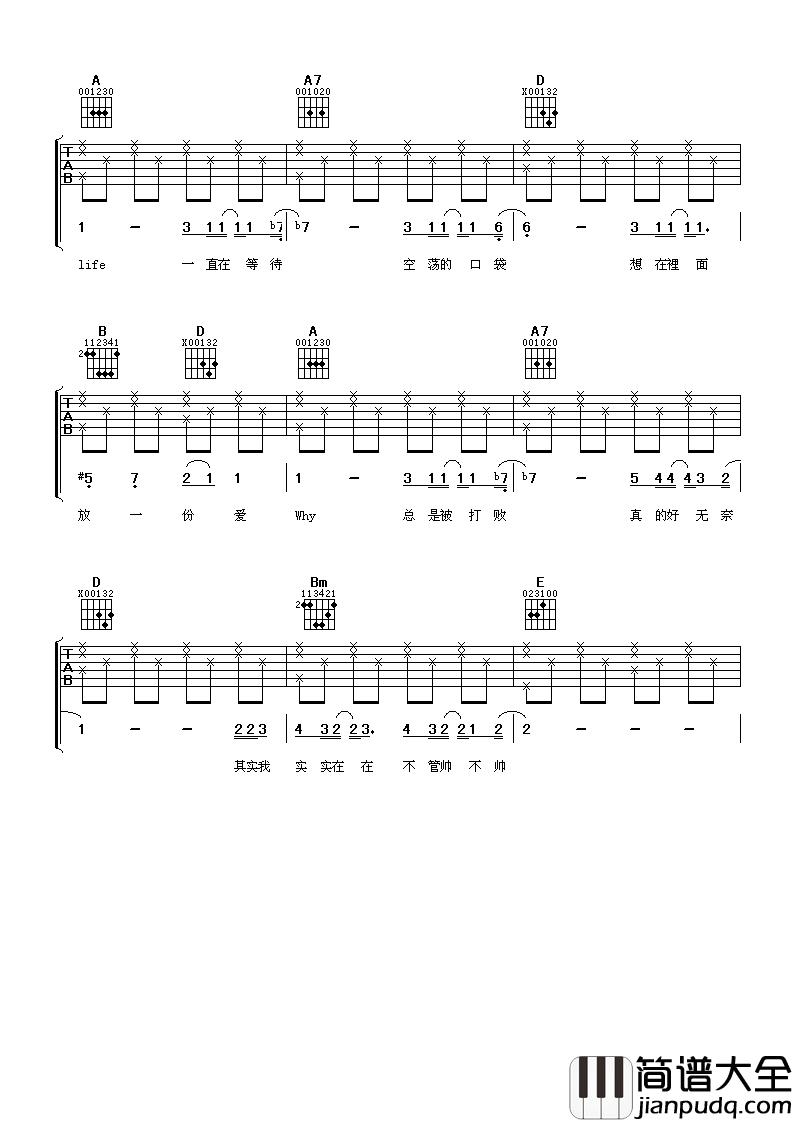 期待你的爱吉他谱_林俊杰希望爱情,没有金口难开