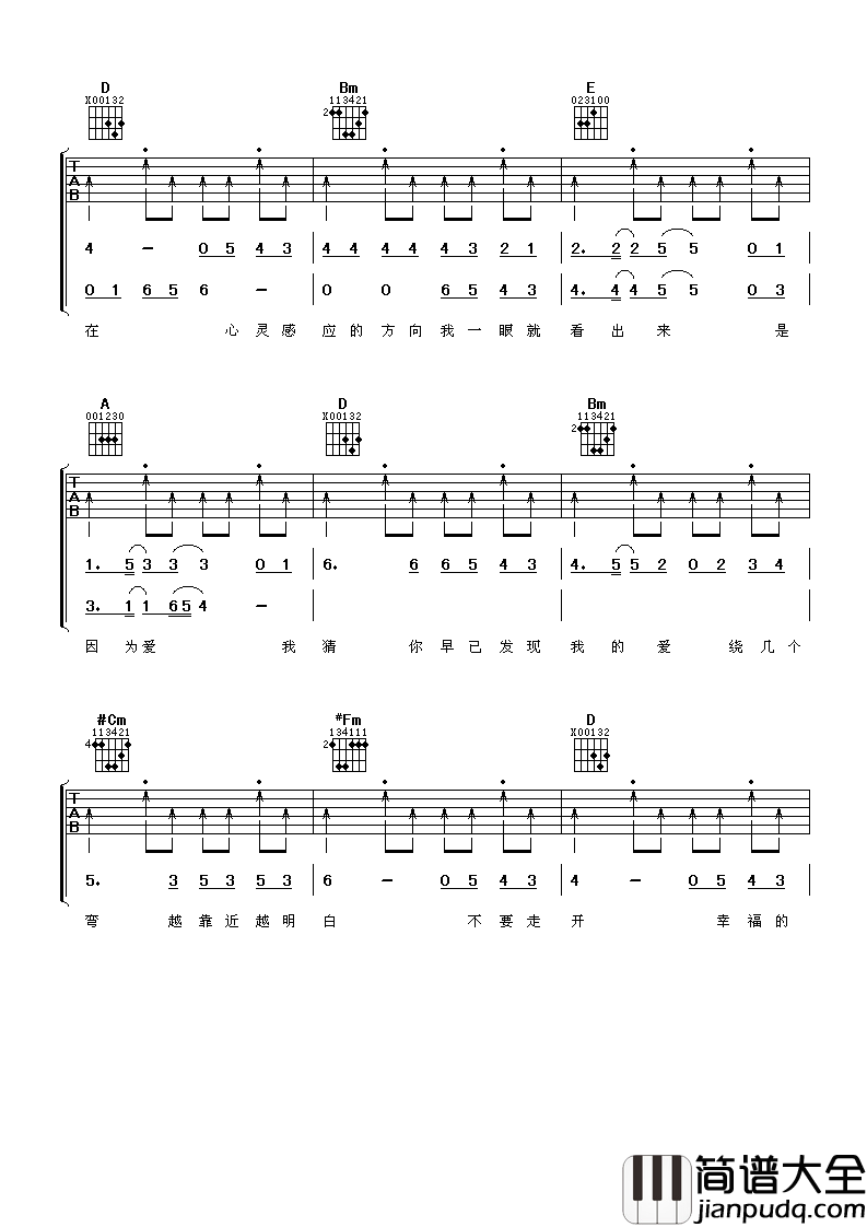 期待你的爱吉他谱_林俊杰希望爱情,没有金口难开