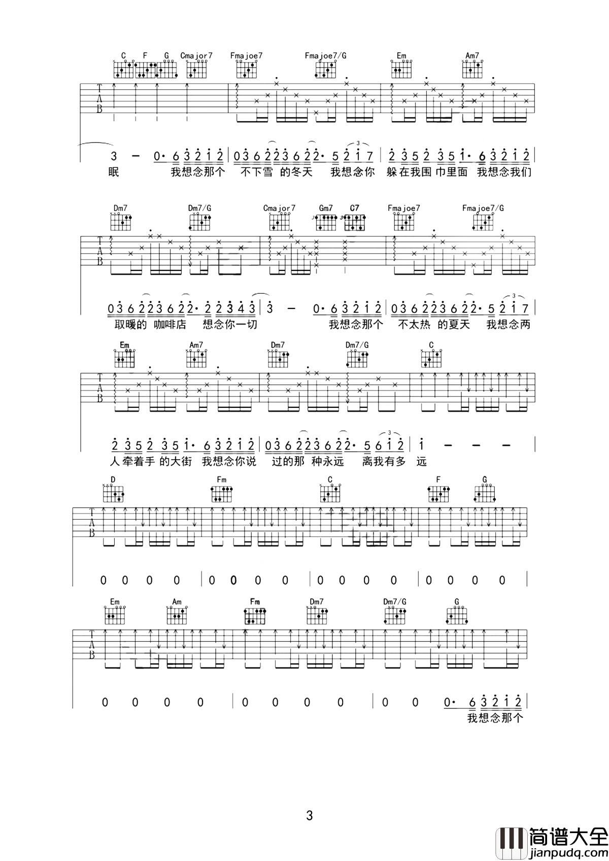 我想念吉他谱_金志文_我想念你说过的那种永远__离我有多远