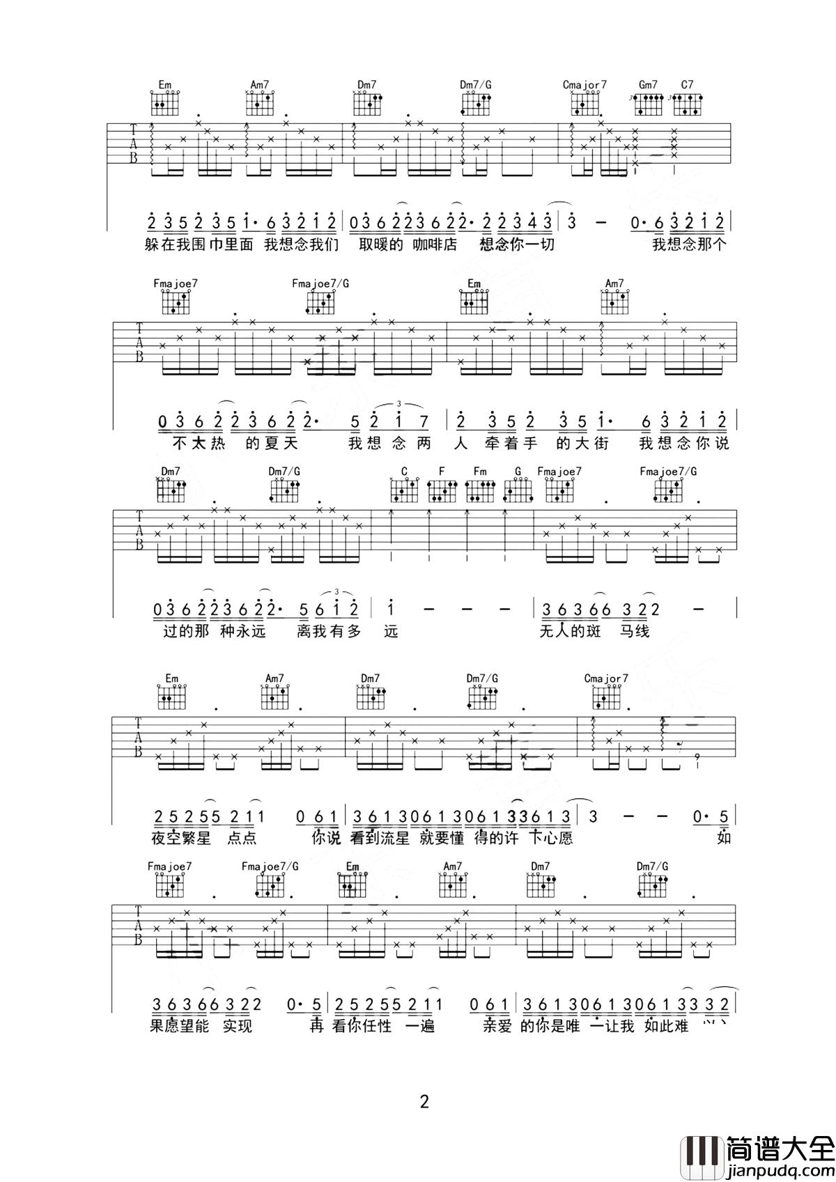 我想念吉他谱_金志文_我想念你说过的那种永远__离我有多远