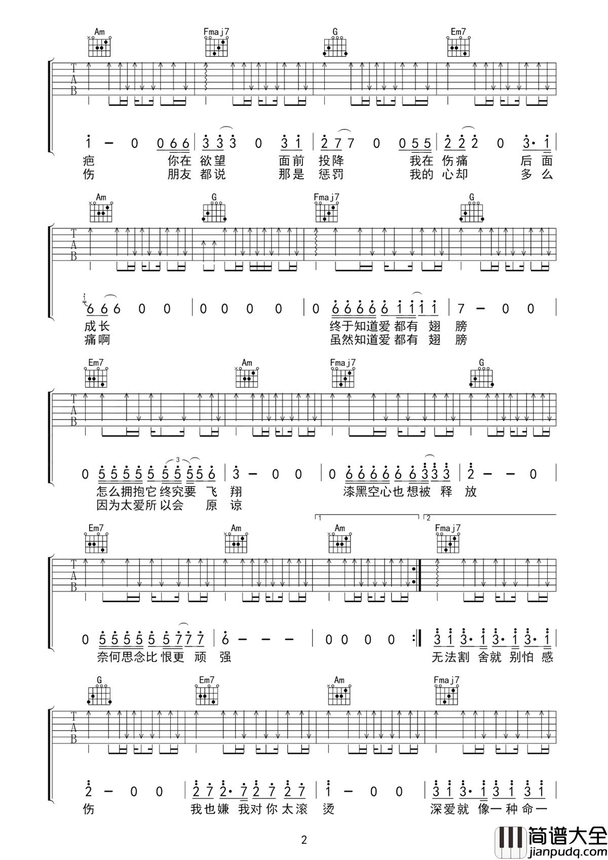 空心吉他谱_光泽_眼泪是真的，心酸是真的，想和你在一起一辈子也是真的