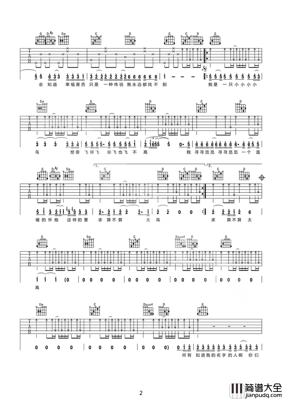 我是一只小小鸟吉他谱_赵传_初听不懂曲中意，听懂已是曲中人