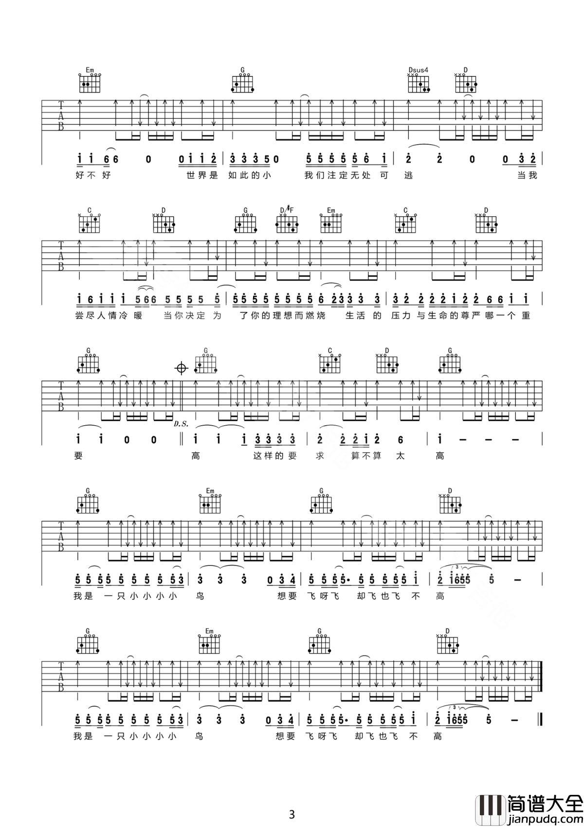 我是一只小小鸟吉他谱_赵传_初听不懂曲中意，听懂已是曲中人