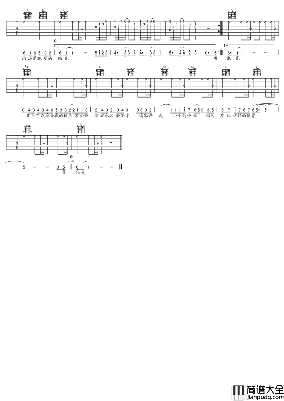 下一个天亮吉他谱_郭静_一旦黑暗来临，便期待下一个天亮