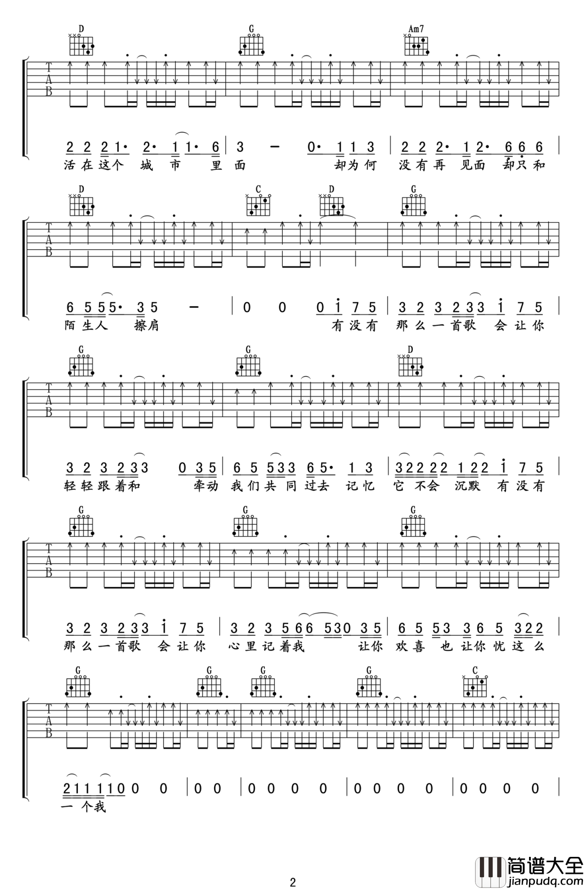 有没有一首歌会让你想起我吉他谱_周华健_你是否想到我们的过去