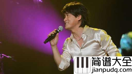 有没有一首歌会让你想起我吉他谱_周华健_你是否想到我们的过去