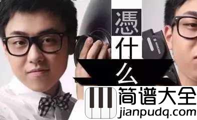 凭什么说吉他谱_刘心_爱的一塌糊涂,输的一无所有