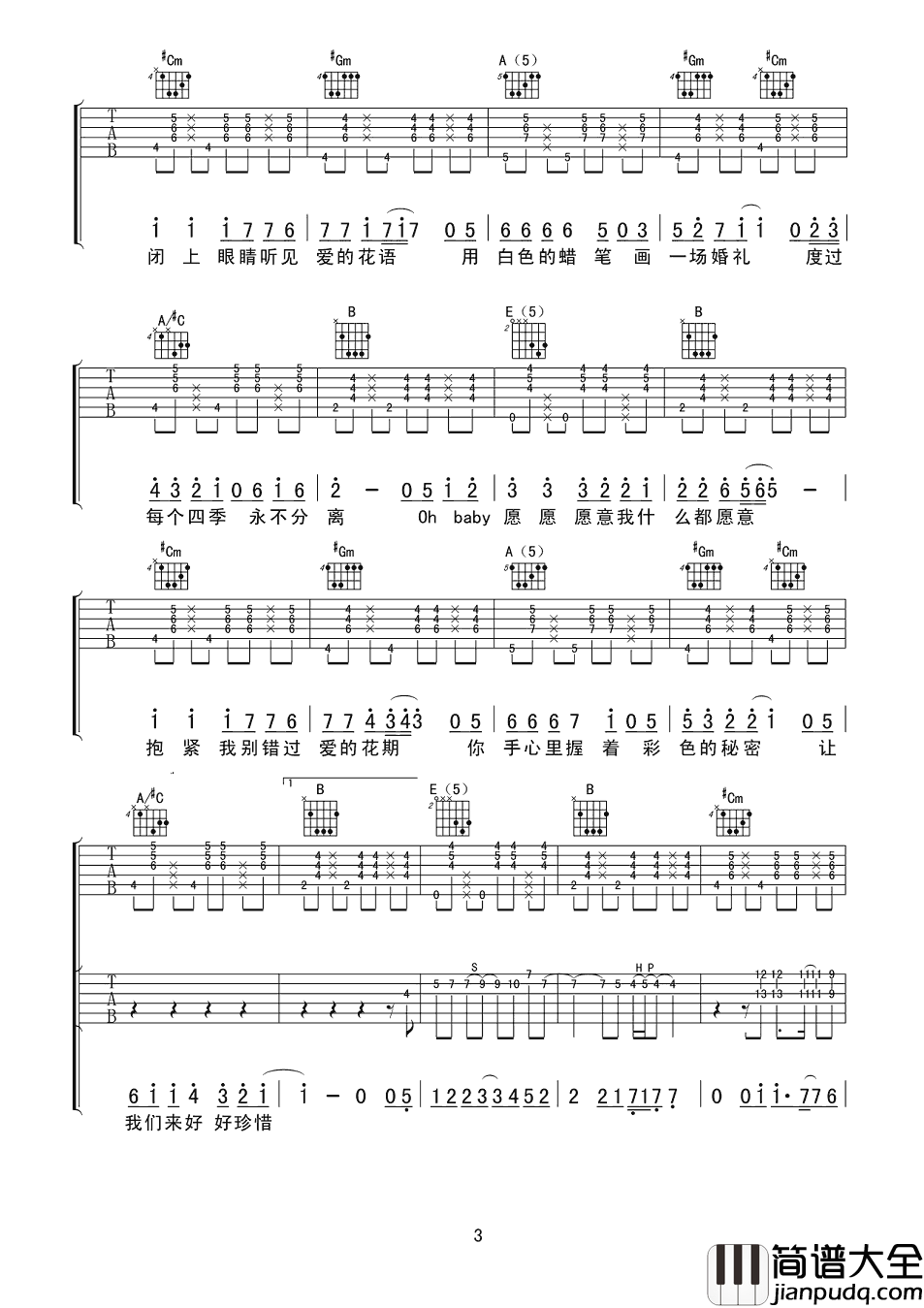 爱很美吉他谱_SARA/_刘佳_唯美温婉的相逢，浅语醉人的流年