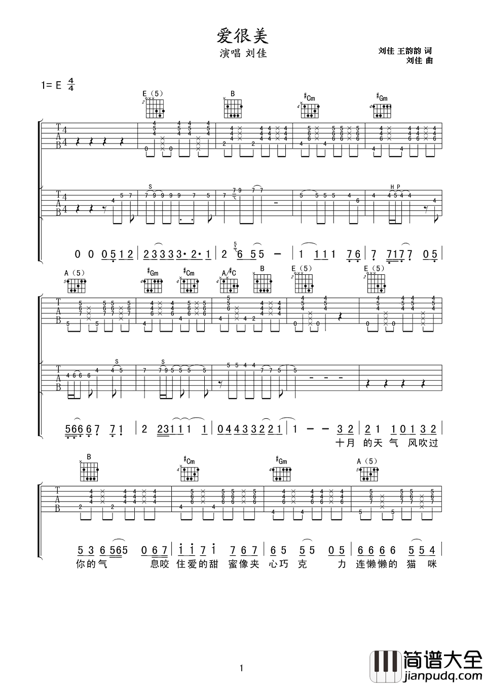 爱很美吉他谱_SARA/_刘佳_唯美温婉的相逢，浅语醉人的流年