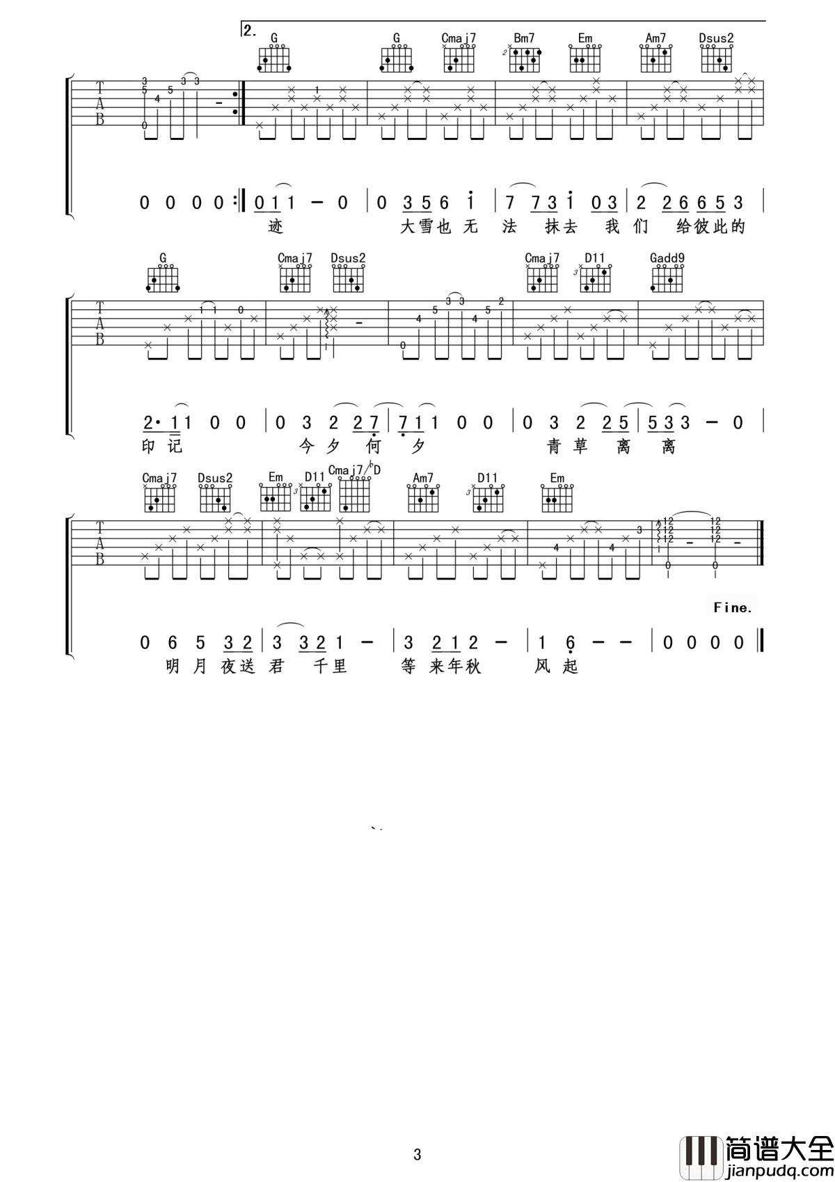 时间煮雨吉他谱_郁可唯&吴亦凡_青春荒唐我不负你