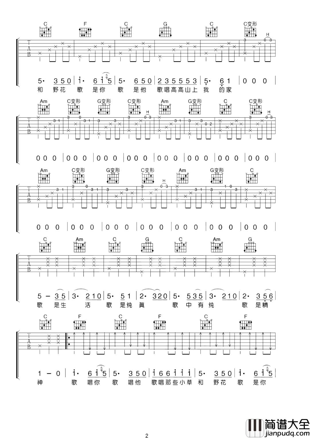 民谣吉他谱_赵雷_民谣很穷,唱的却是心声