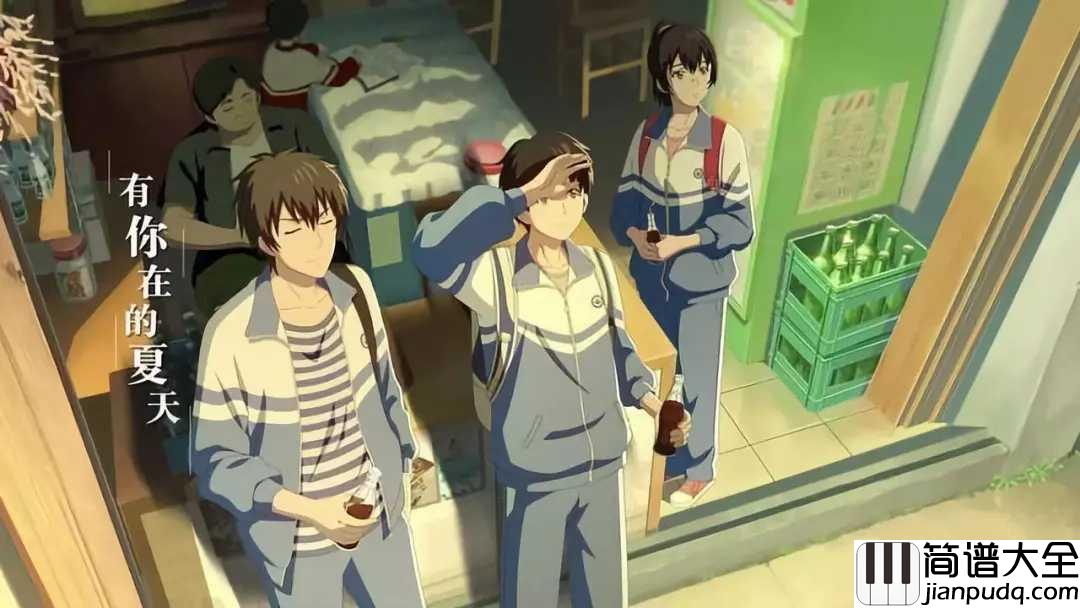 昨日青空吉他谱_尤长靖_电影昨日青空主题曲