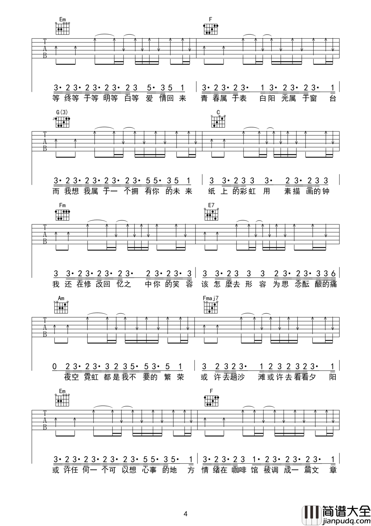 手写的从前吉他谱_周杰伦_看着心爱的人轻轻唱着歌，怀念着甜蜜的过去