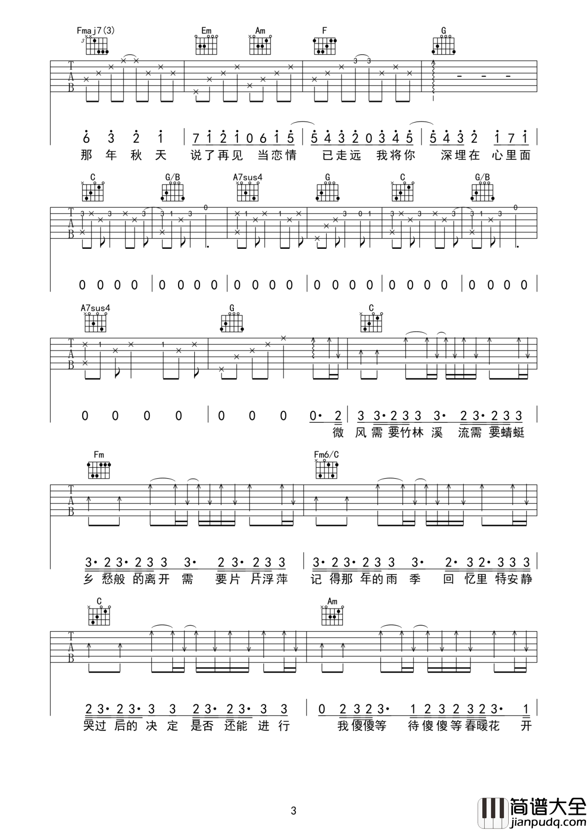 手写的从前吉他谱_周杰伦_看着心爱的人轻轻唱着歌，怀念着甜蜜的过去