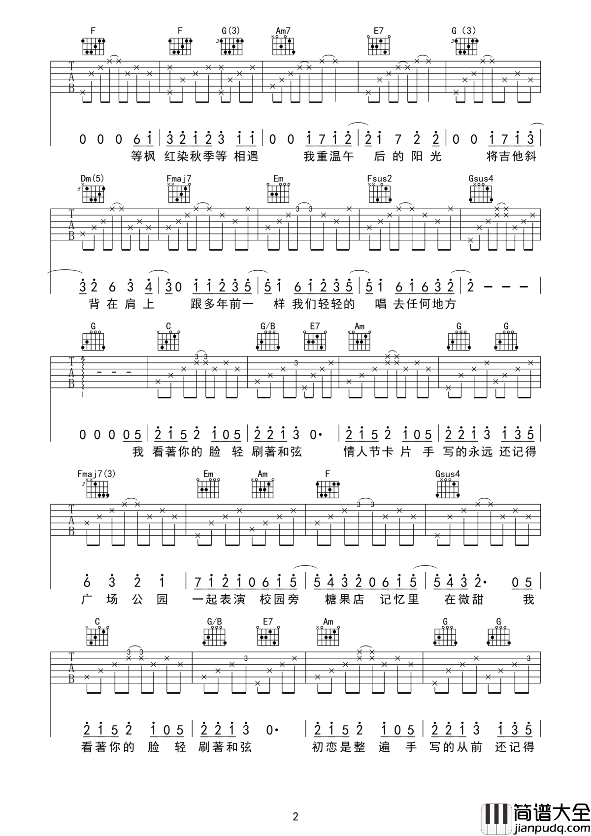 手写的从前吉他谱_周杰伦_看着心爱的人轻轻唱着歌，怀念着甜蜜的过去