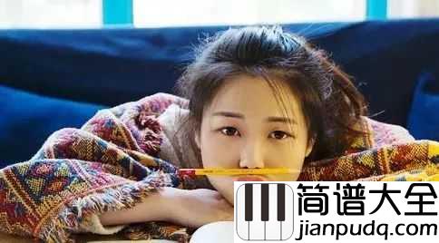 还好有你吉他谱_花粥_左耳是靠近心脏的地方