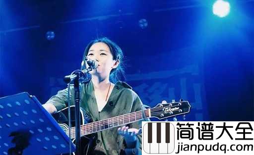 又失恋了吉他谱_花粥_后来，我们揣着明白装糊涂