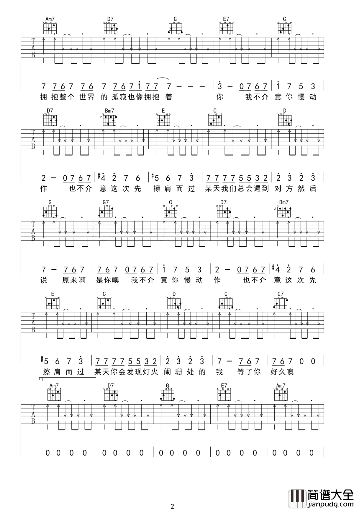 致姗姗来迟的你吉他谱_阿肆/林宥嘉_时光的尽头我们总会相遇