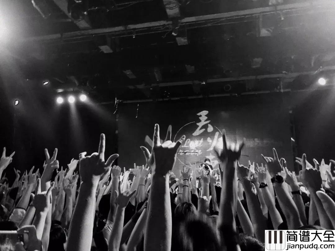 无限可能吉他谱_丢火车乐队_我的世界因你而改变_不再平凡__穿越了现实的梦想_永不停歇