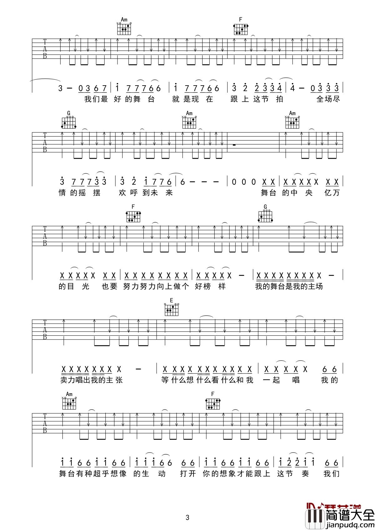 最好的舞台吉他谱__黄渤小绵羊惊喜开唱