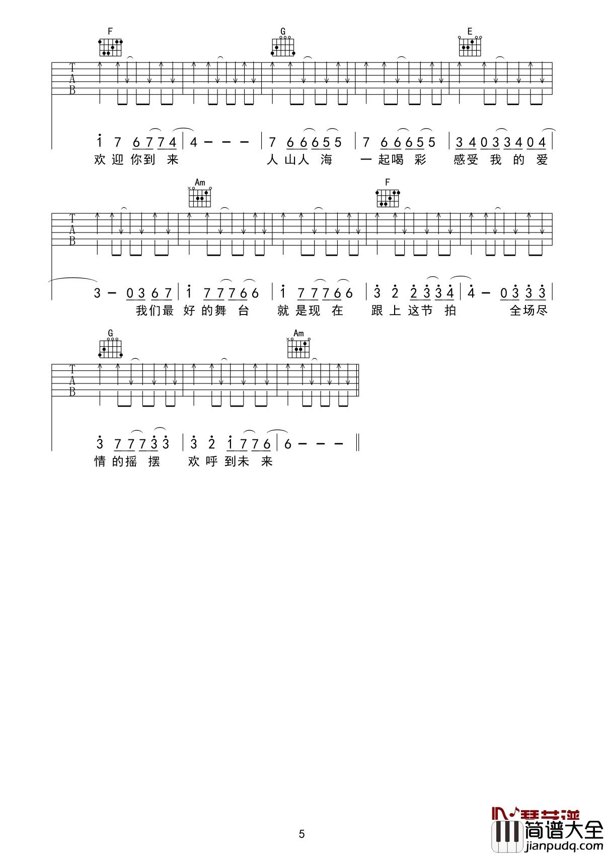 最好的舞台吉他谱__黄渤小绵羊惊喜开唱