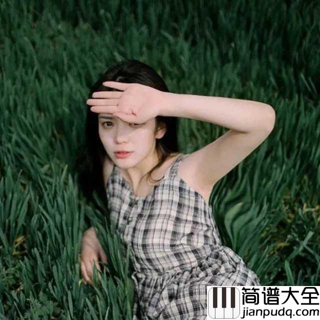 我的一个道姑朋友吉他谱_以冬/双笙_希望这个薄情的世界，所有深情能不被辜负