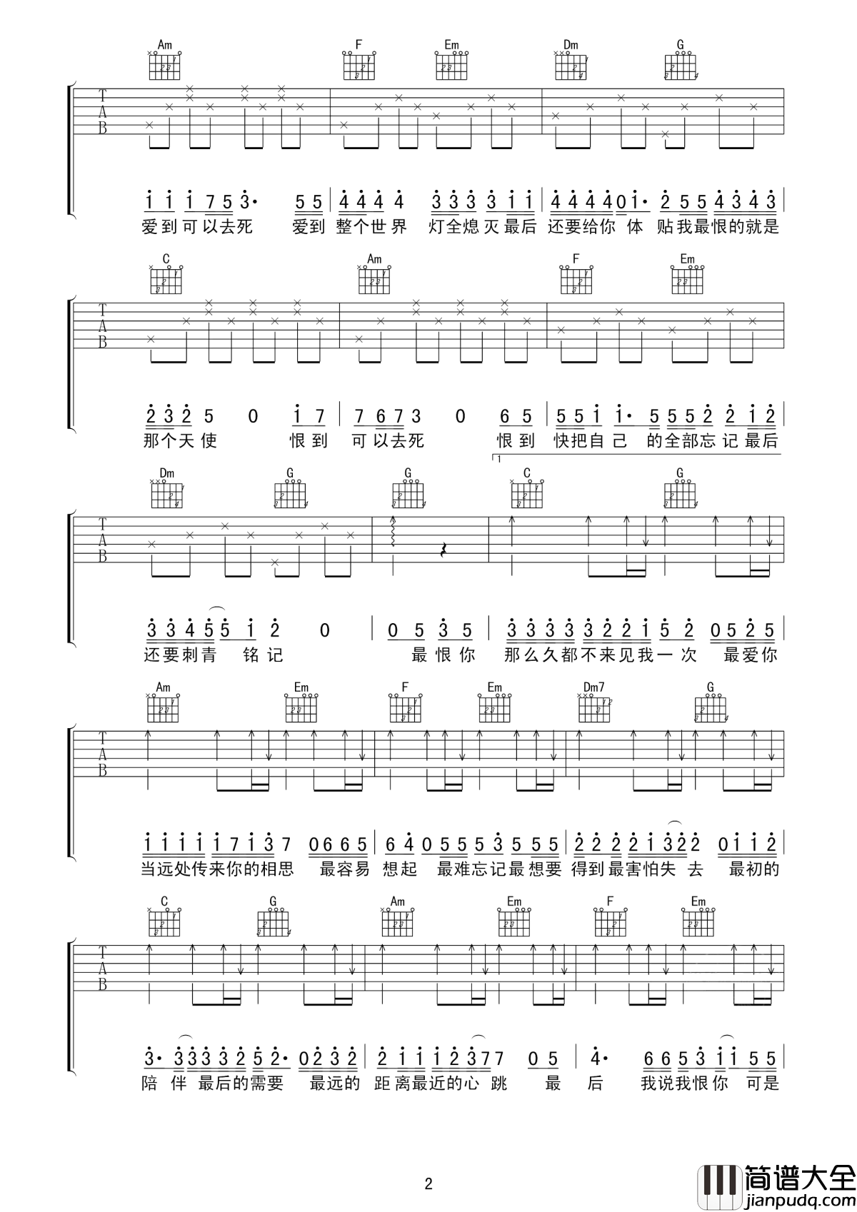 最天使吉他谱_曾轶可_最远的距离最近的心跳