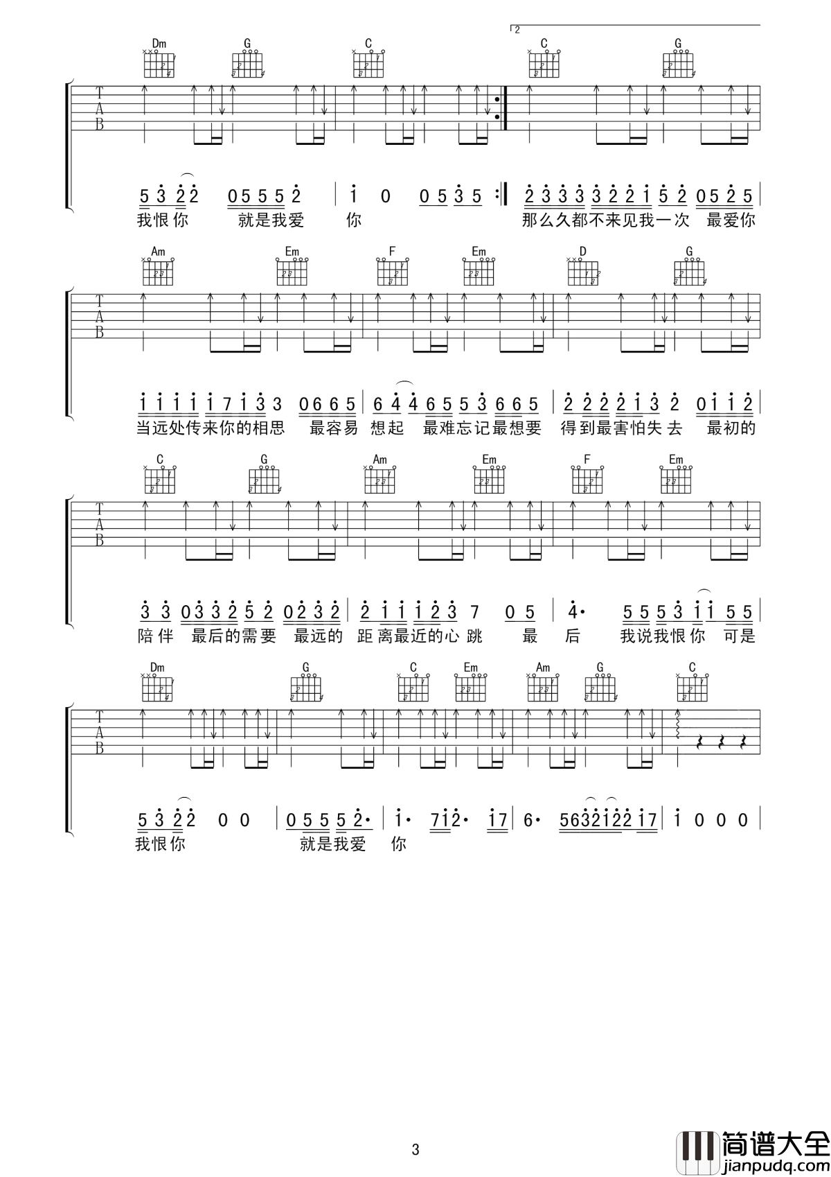 最天使吉他谱_曾轶可_最远的距离最近的心跳