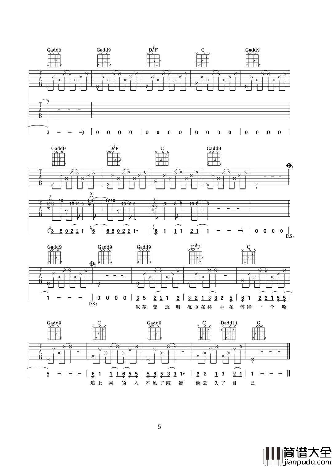 追风吉他谱_李晋_追上风的人不见了踪影
