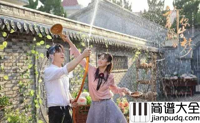 许你浮生若梦吉他谱_朱一龙/安悦溪_电视剧许你浮生若梦主题曲